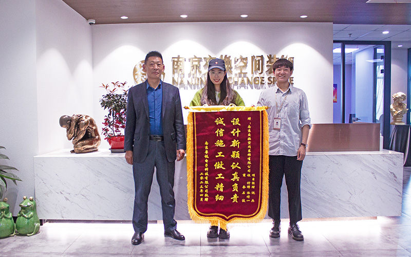 設(shè)計(jì)一絲不茍,服務(wù)永無之境,解惑無微不至-感謝遲總贈送的錦旗