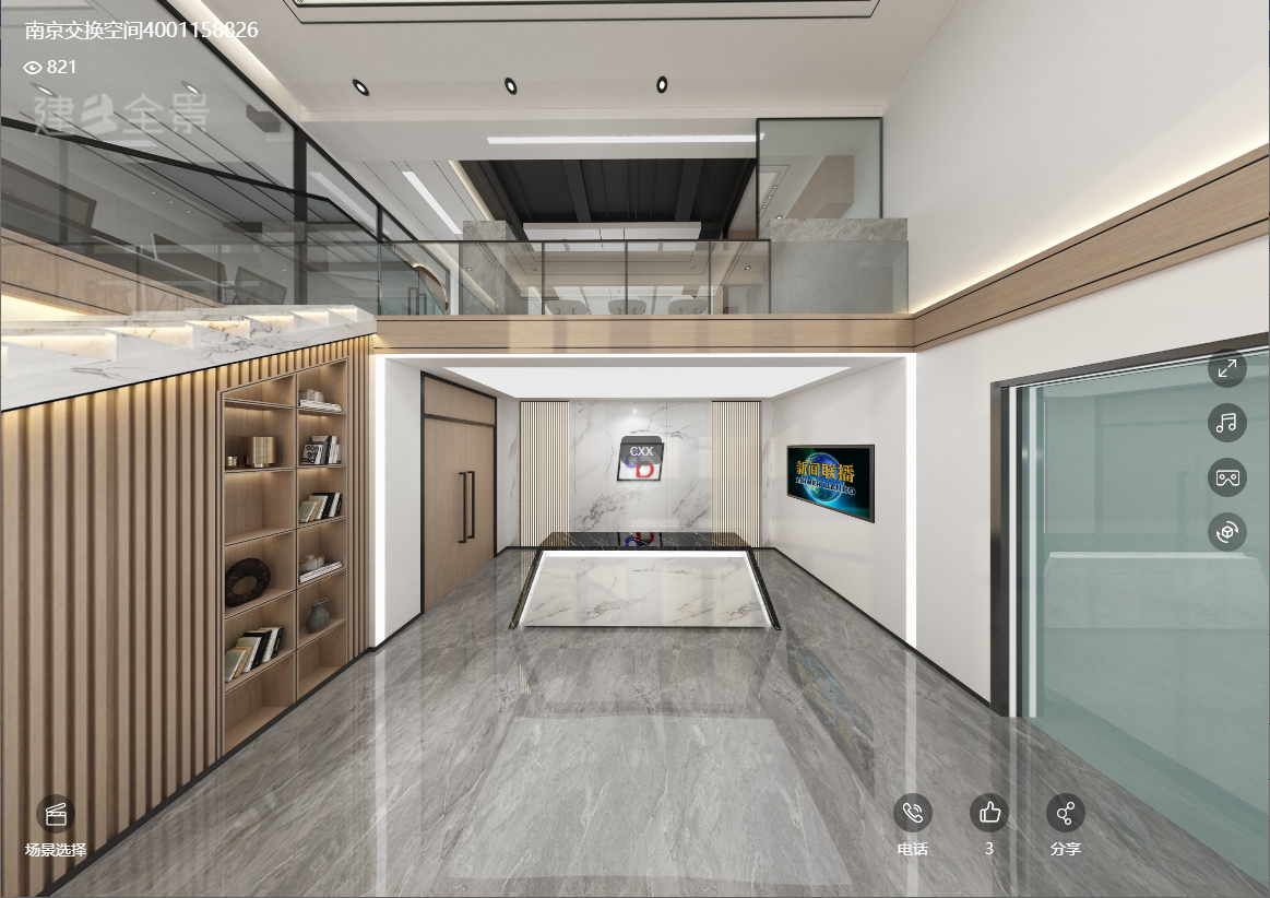 東東電子辦公360°全景